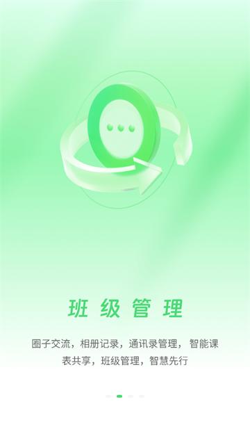 众享教育app