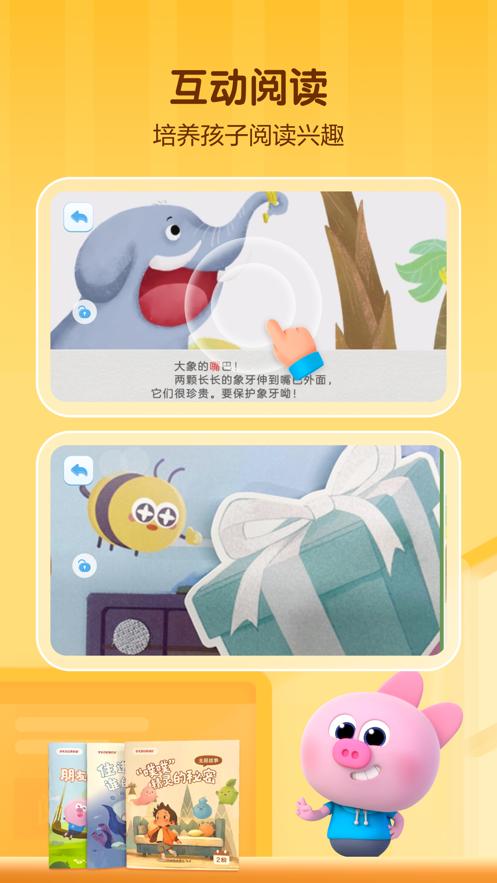 学而思启蒙APP截图2