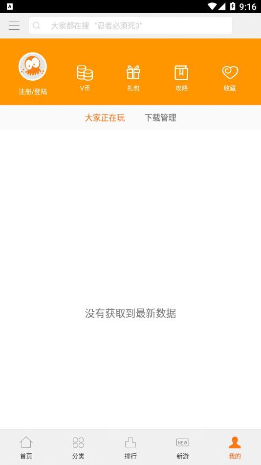联想游戏中心app下载最新版截图3