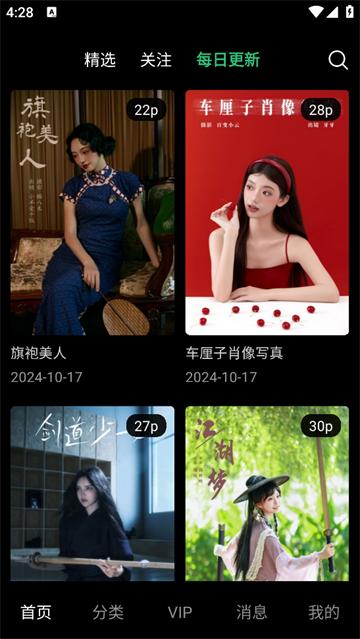 艺图语app