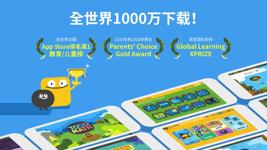 都都数学免费版截图1