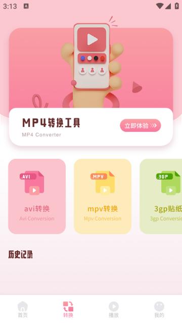 AH视频剪辑app