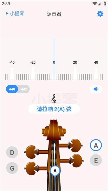 极简调音器官方版下载最新版