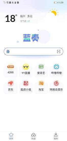 蓝奏浏览器app