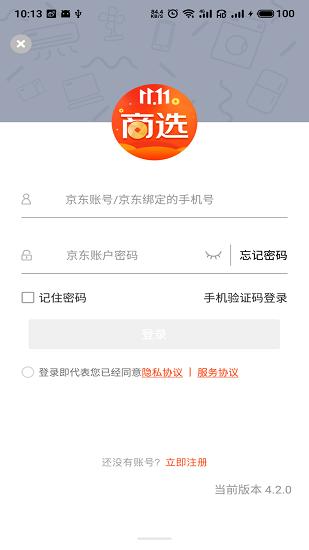 京东商选app