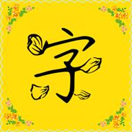 字体多多官方版