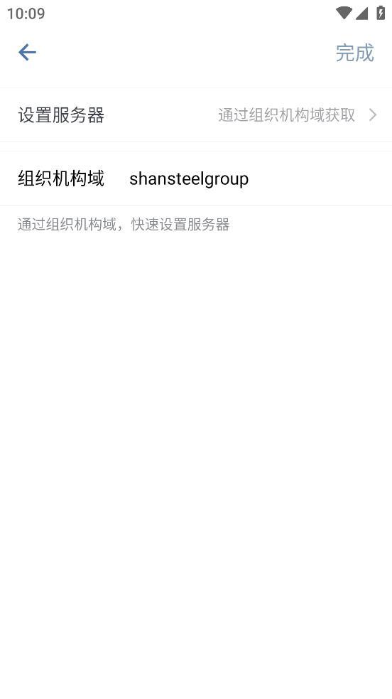 掌尚山钢app截图2