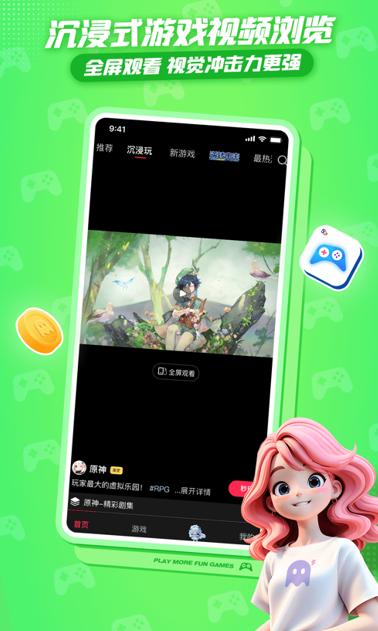 天翼炫游app
