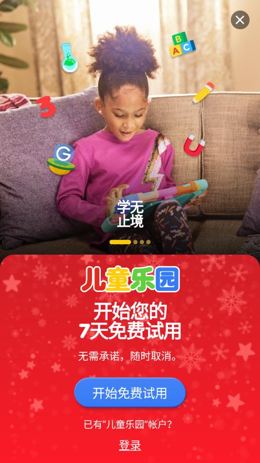 Kiddopia儿童乐园截图0