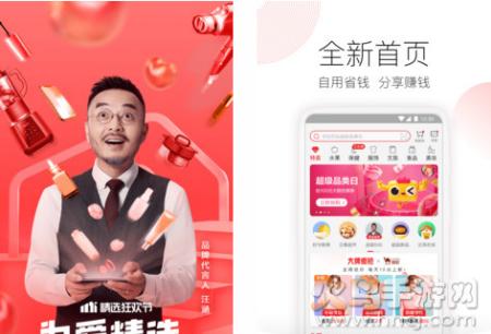 云集优选app
