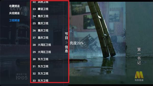 万全仓电视版