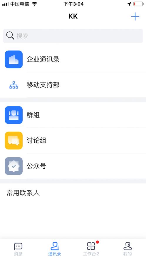 安徽农金OA下载安装截图1