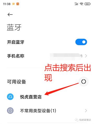 flycc悦虎官方软件下载