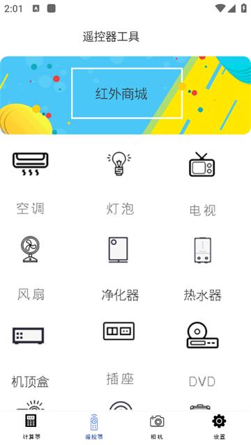 小全智能计算器app