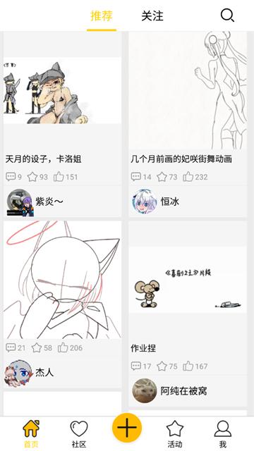 咚动app