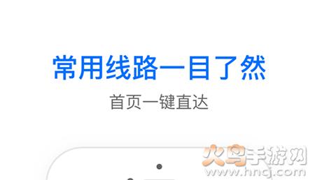 车来了大字版app