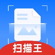 叮叮扫描软件