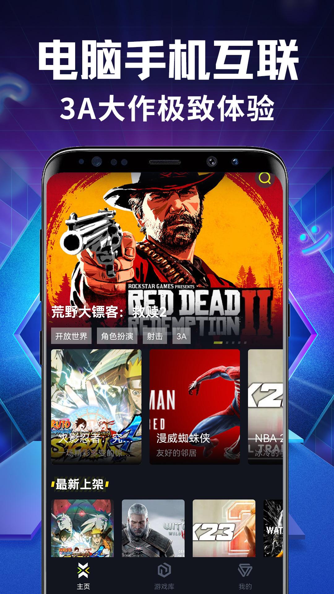 即游云网咖app截图1