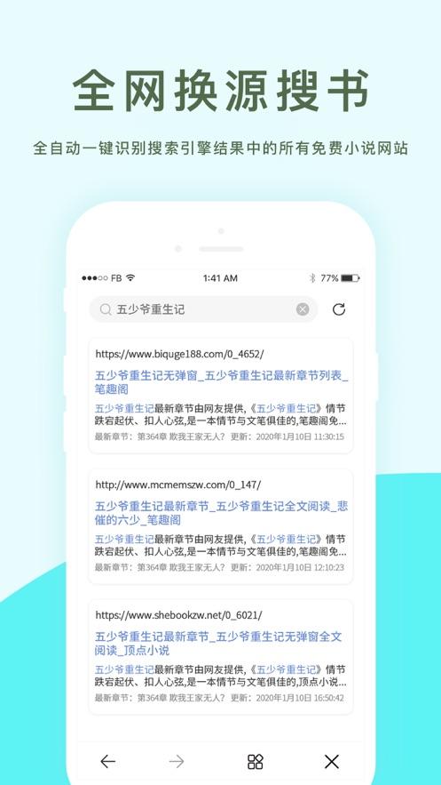 坏坏猫搜书(坏坏猫搜索)免费安装