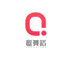 趣舞蹈app下载