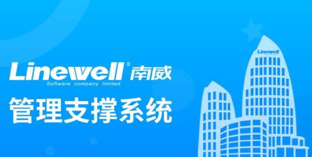 i南威app