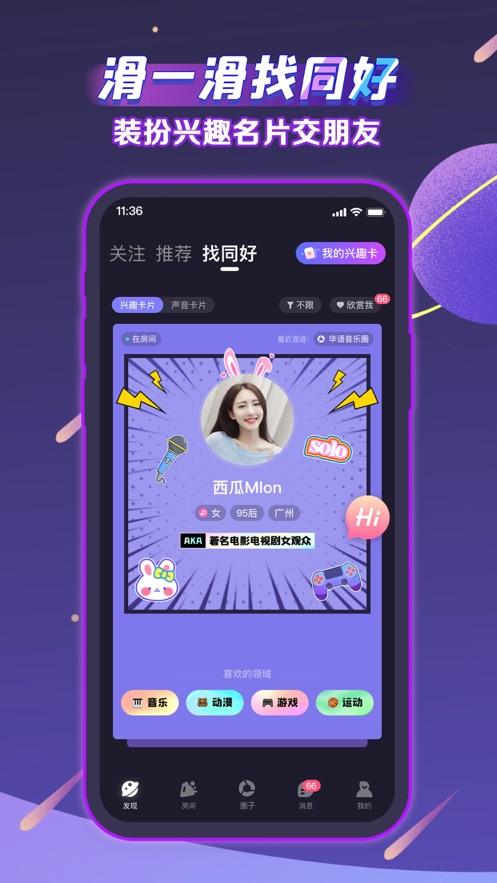 声洞截图1
