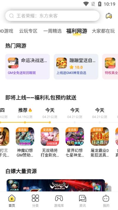 闪电龟下载官方免费