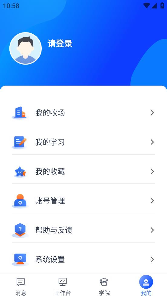 一牧云手机版截图2
