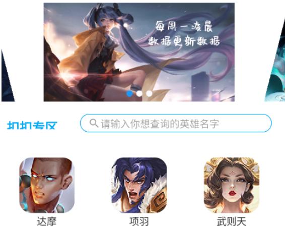 战力助手app