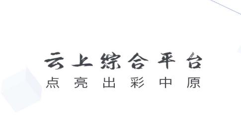 云上杞县app