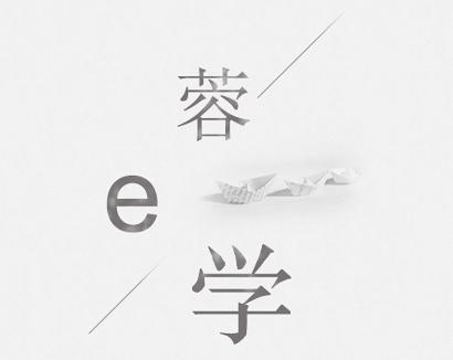 蓉E学app