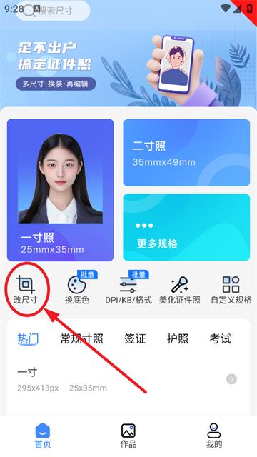 小熊电子证件照app