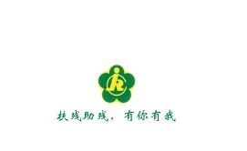 残疾人服务app