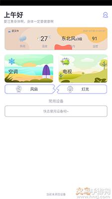 电视遥控器万能手机版下载截图0