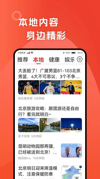 今日早看APP