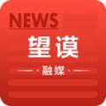 望谟融媒APP