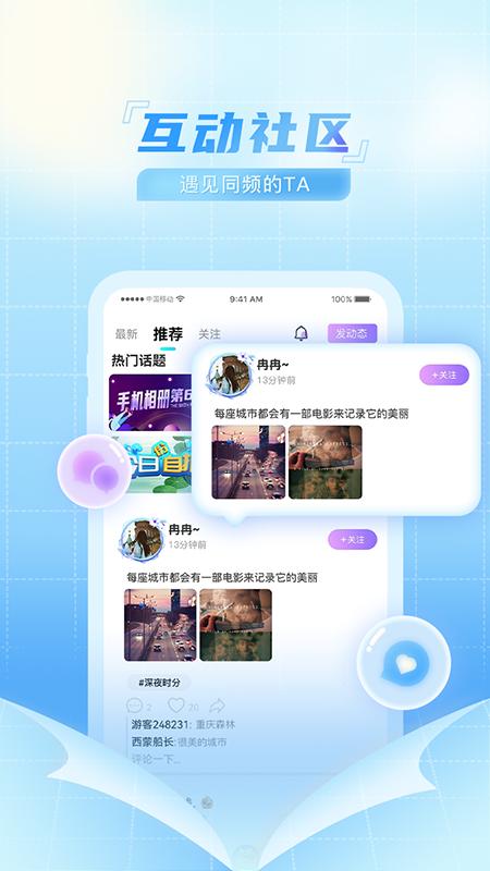 微萌app下载安装