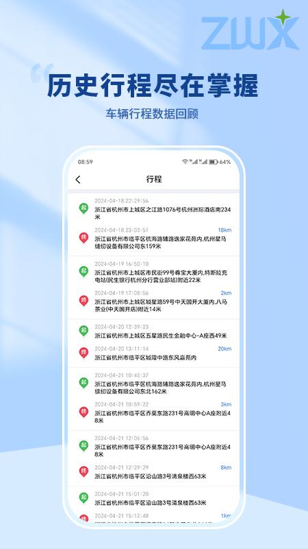 智位星app截图0