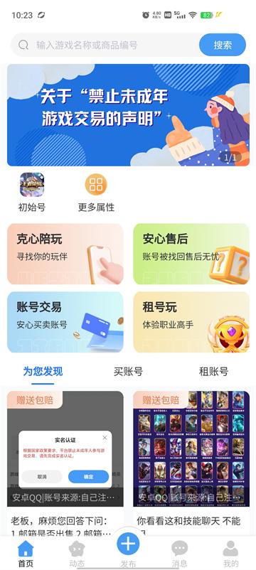 克心互娱APP