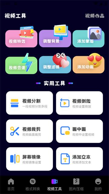 音频MP3转换器app