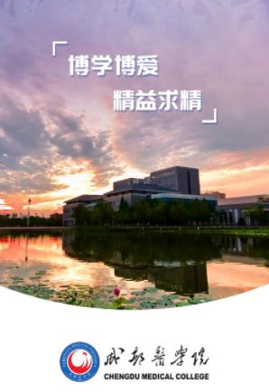 掌上成医app官方下载