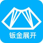 手机钣金展开app