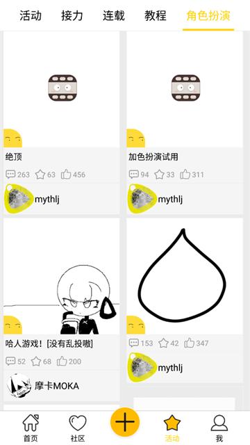 咚动app