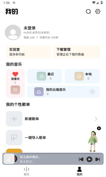奇酷星球音乐APP下载免费版