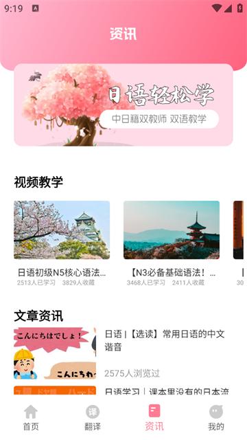 日语单词卡app