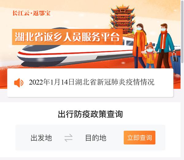 长江云返鄂宝app