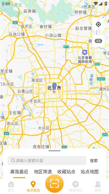 秒加司机版app
