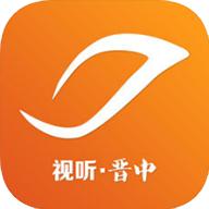 视听晋中app下载