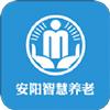 安阳智慧养老app安卓版