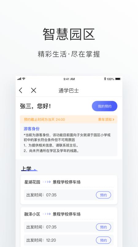 数字金鸡湖app